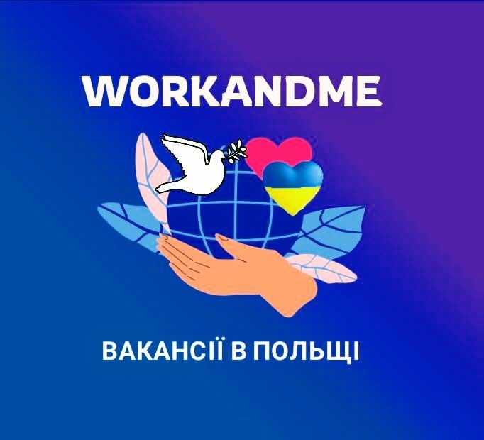workandme (Yulia HR)