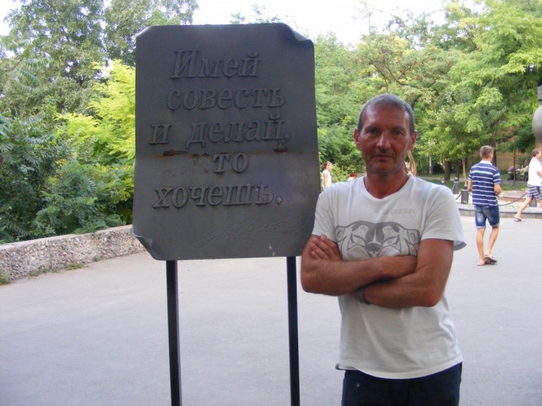 Віктор-  (Віктор-), Варшава, Суми