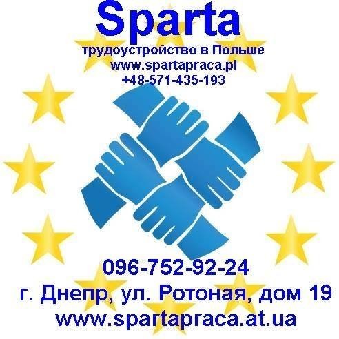 SpartaDnepr Praca (SpartaDneprPraca), Dnipropetrovsk