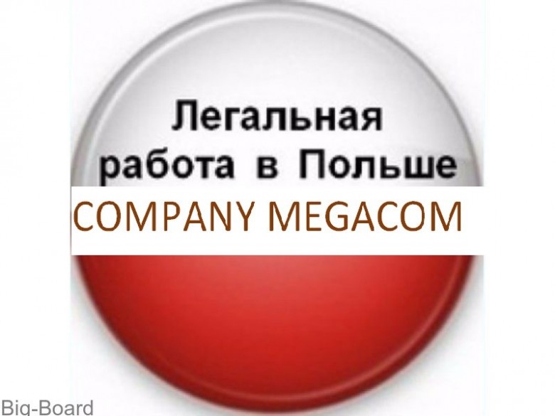 company megacom  (company megacom), Kraków, дрогобич