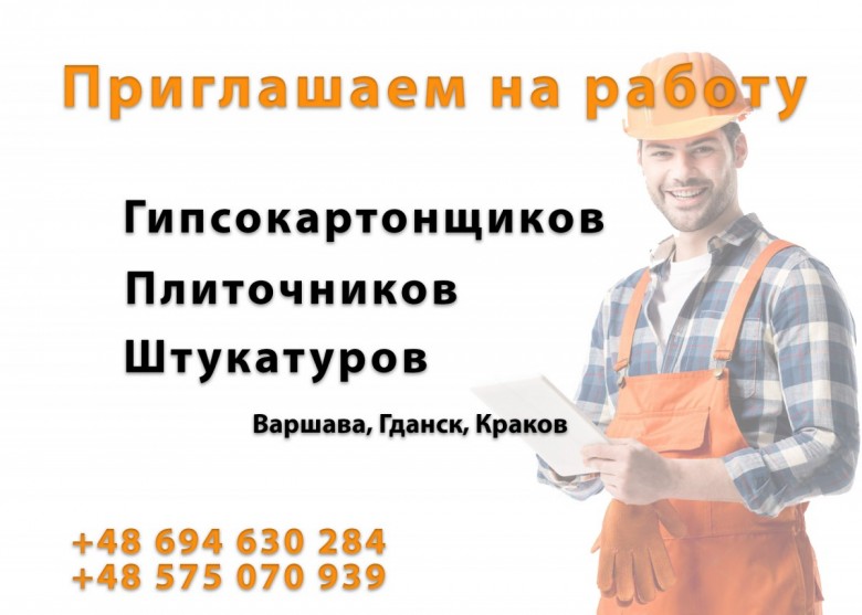 nakryt  (nakryt), Гданьск