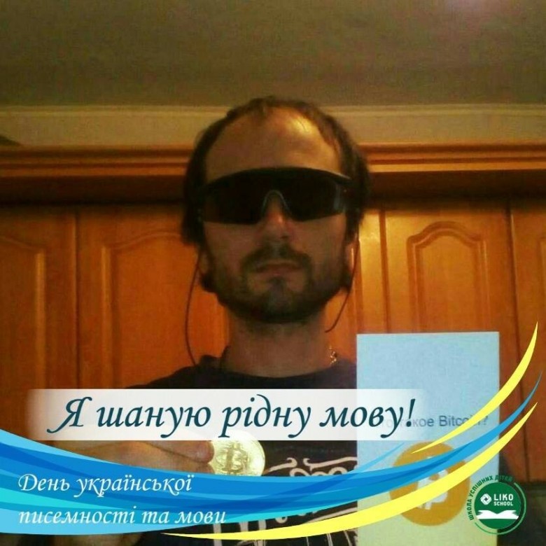 Ярослав Ярово (Ярослав Яровой)