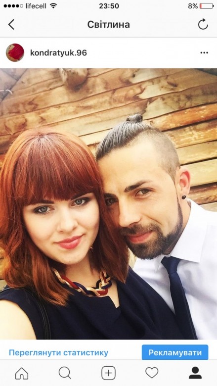 Кондратюк Кат (Кондратюк Катерина )