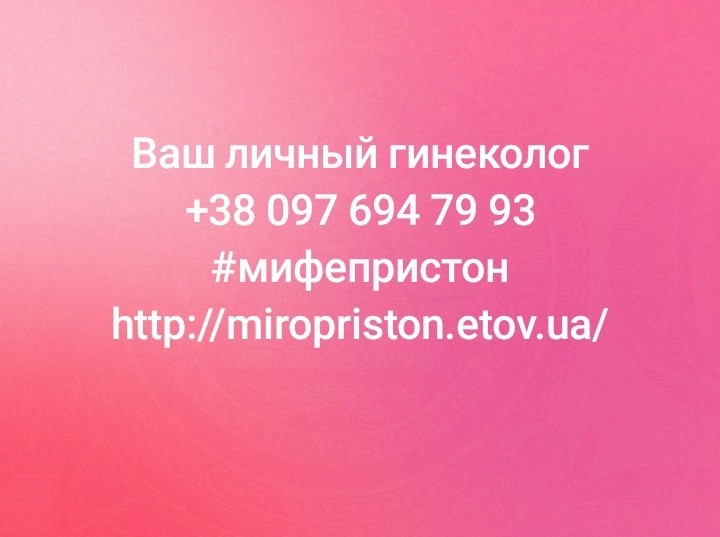 Ваш доктор (Ваш доктор )