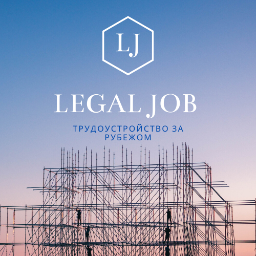 Ворк Гарант Гарант (Legal Job), Варшава, Киев