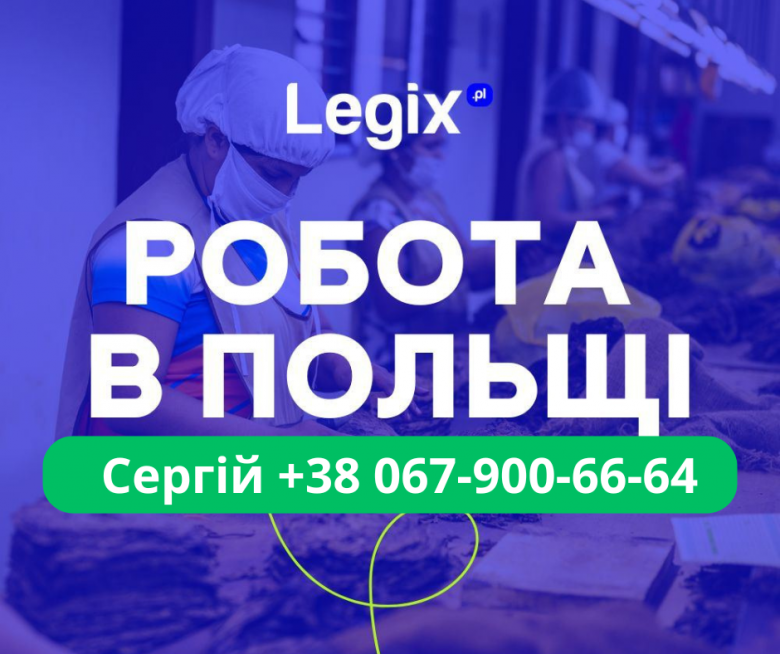 Сергій Щепочкін (Legix PL), Torun, Запоріжжя