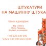 РОБОТА НА БУДОВІ 
