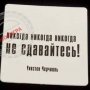 Mykhailo Lietuchii