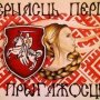 Дзяніс Скрабейка