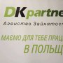 DK Partner