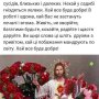 Лена Марчук