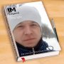 Александр Сердечный