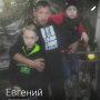 Евгений Николаевич