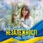 Наталія Дроздик