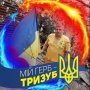 Вячеслав Федак
