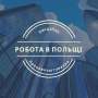 Алина Рекрутер 