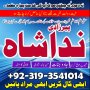 nida3442343 